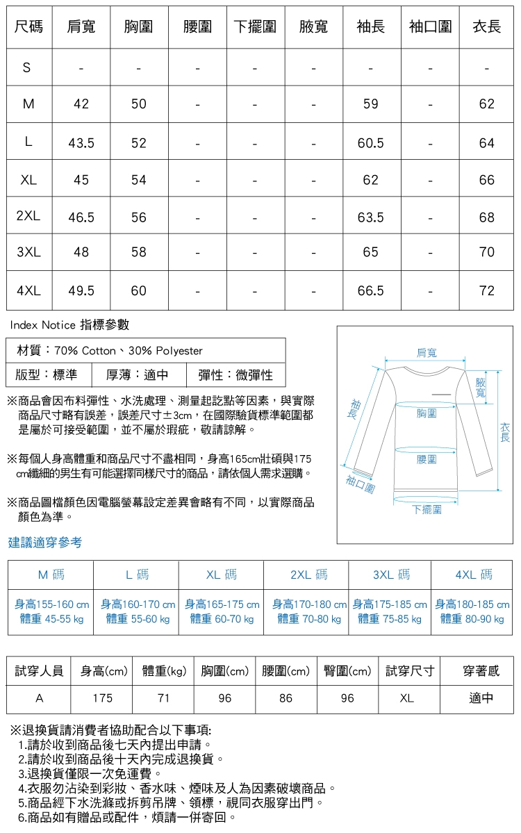 INSTINCT狗頭圓領潮流長Ｔ 四色-HeHa