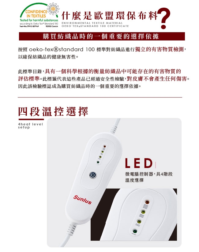 Sunlus 可水洗輕薄雙人電熱毯-SP2702