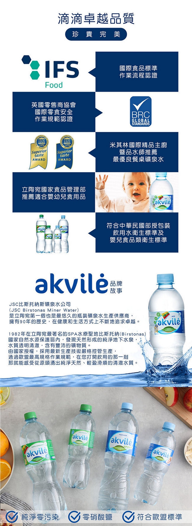 【立陶宛akvile】愛可麗-天然鹼性礦泉水(500ml*24瓶)