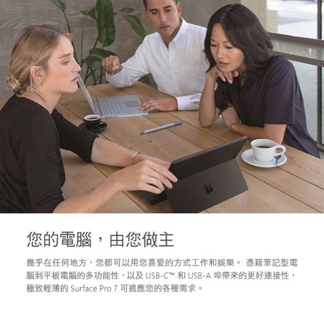 含鍵盤組 Microsoft 微軟 Surface Pro7 I5/8G/256G 黑