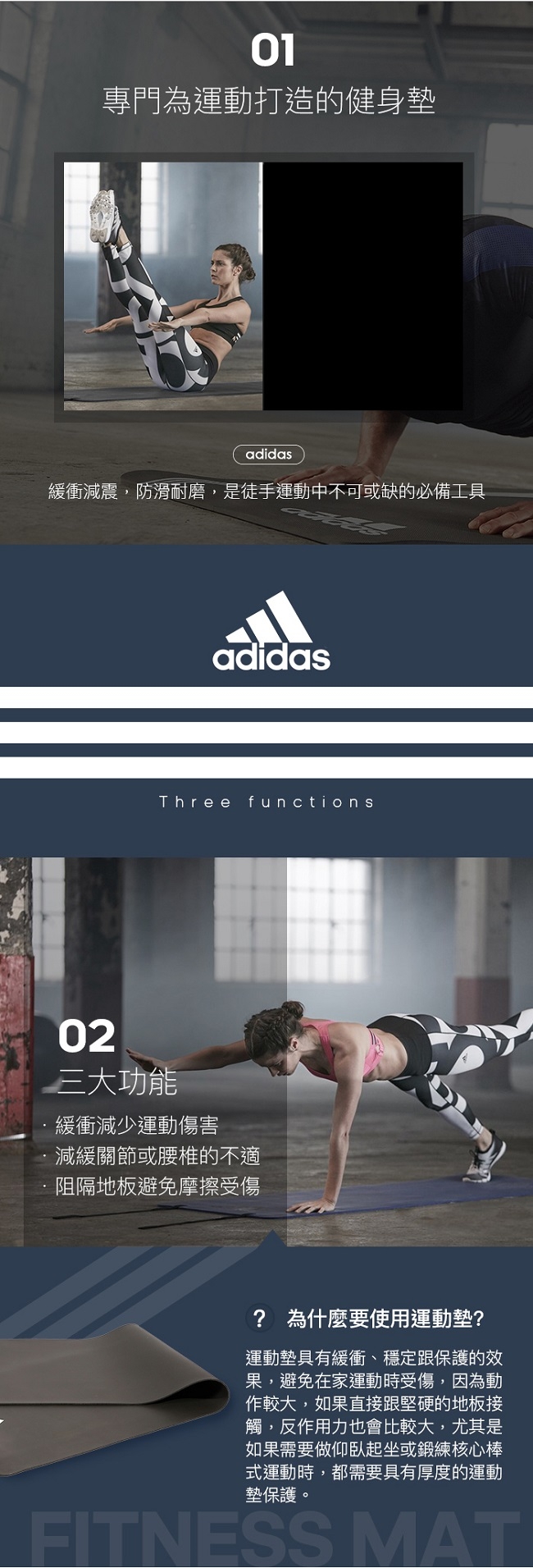 (時時樂)Adidas Training愛迪達 輕量防滑彈性運動墊7mm(共2色)