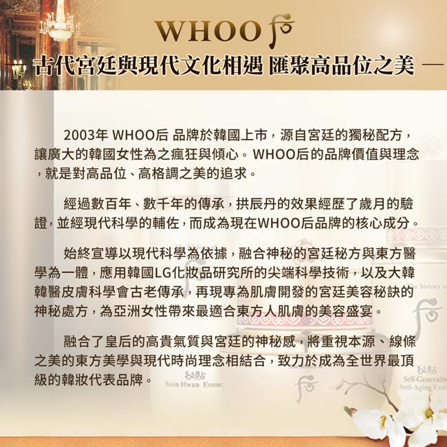 Whoo后 拱辰享陰陽調和洗顏乳40mlX2