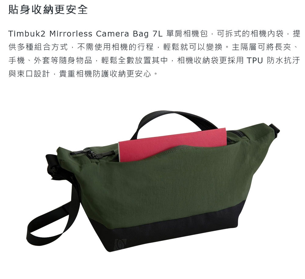 Timbuk2 Mirrorless Camera Bag 7L 單肩相機包 - 黑色