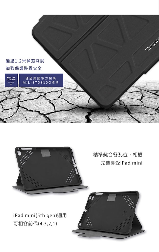 Targus Pro-Tek iPadmini 保護套藍-THZ69502