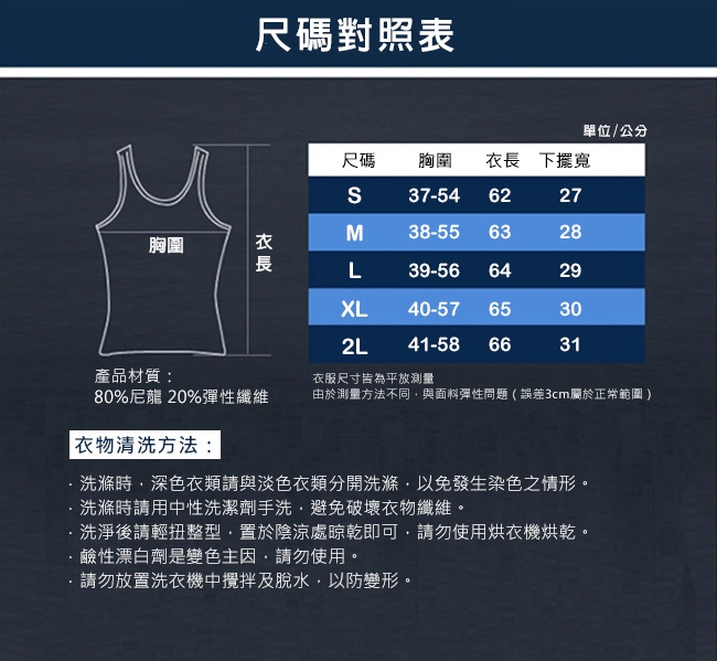 塑身衣 型男速成 140D修身坦克背心(深藍M~2L) AngelHoney天使霓裳