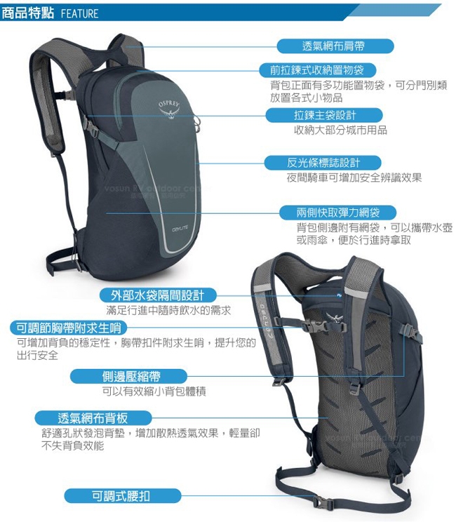 OSPREY Daylite 13L 超輕多功能隨身背包/攻頂包_岩石灰 R