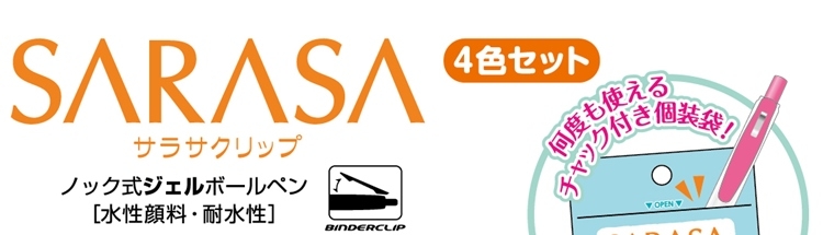 日本ZEBRA 限定香味CLIP迪士尼公主系列 SARASA原子筆 JJ29-DSP-4C