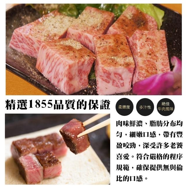 【海陸管家】老饕牛肉美國1855安格斯嫩肩骰子牛15包(每包約150g)