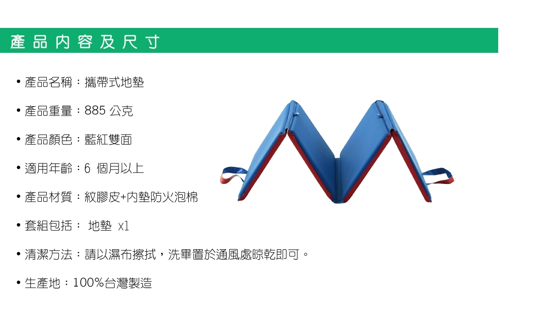 DELSUN 攜帶式地墊