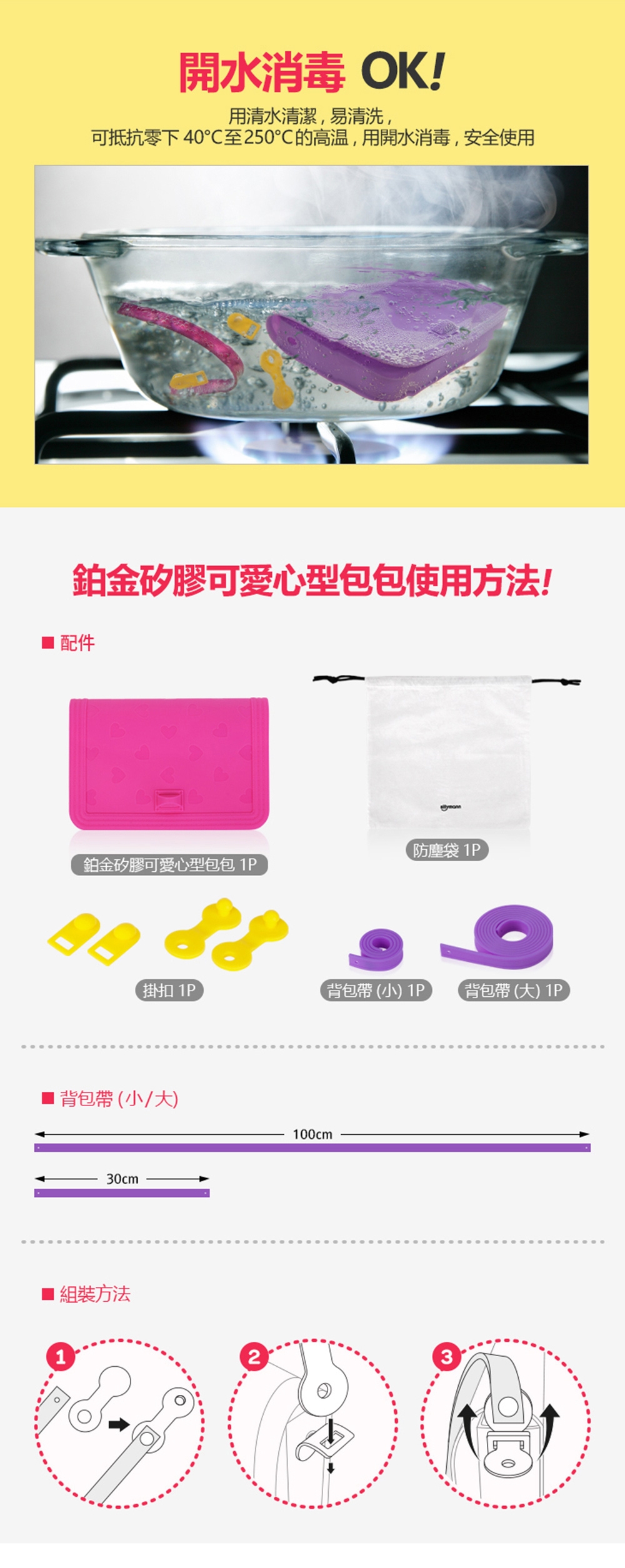 韓國sillymann 100%鉑金矽膠可愛心型兒童包包