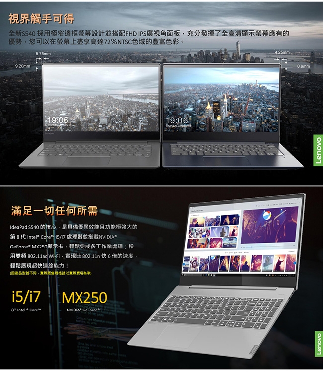 Lenovo IdeaPad S540 14吋筆電 i5-8265U/256G/MX250