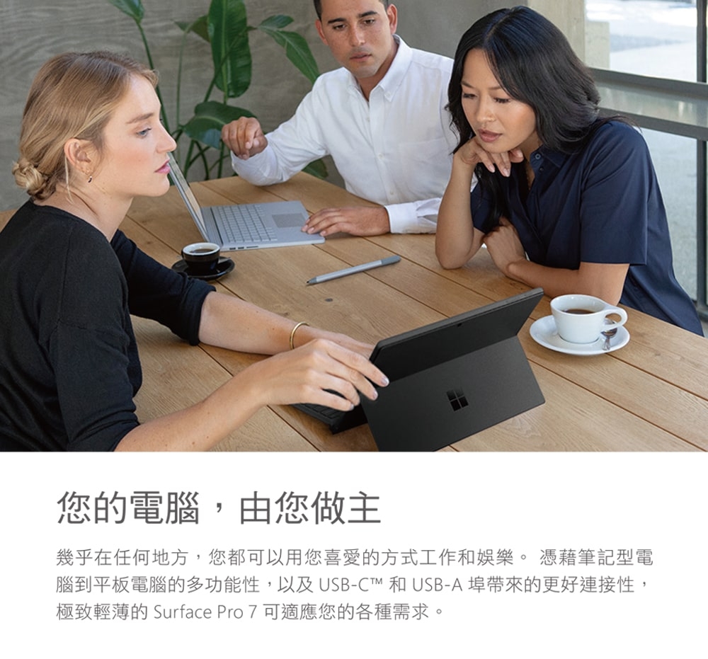 Microsoft 微軟 商務版筆電 Surface Pro 7(I5/8G/256)黑色