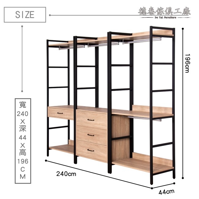 D&T德泰傢俱 格萊斯原切木工業風7.8尺三抽+雙吊+單抽功能衣櫃240x44x196cm