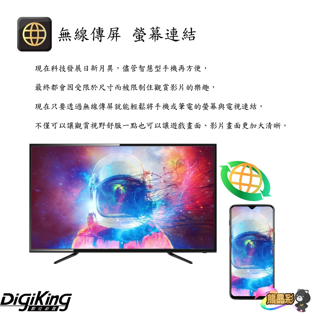 DigiKing 數位新貴43吋淨藍光FHD液晶 DK-43S9F7