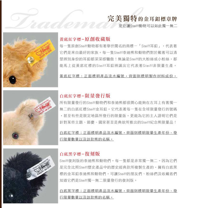 STEIFF 泰迪熊 Bearzy Teddy Bear (嬰幼兒玩偶)