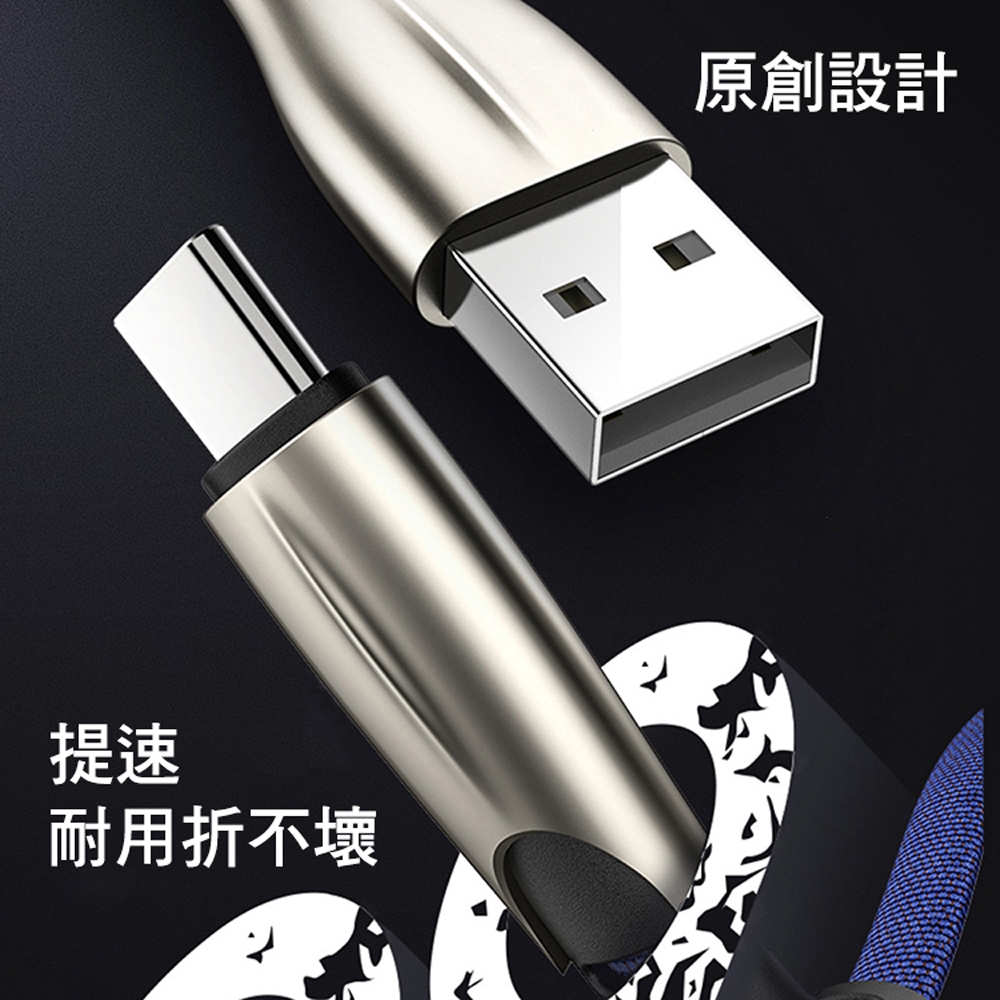 Type-C USB-C 鋁合金布藝牛仔傳輸充電線【1M】3A 支援快充 超耐折 耐壓