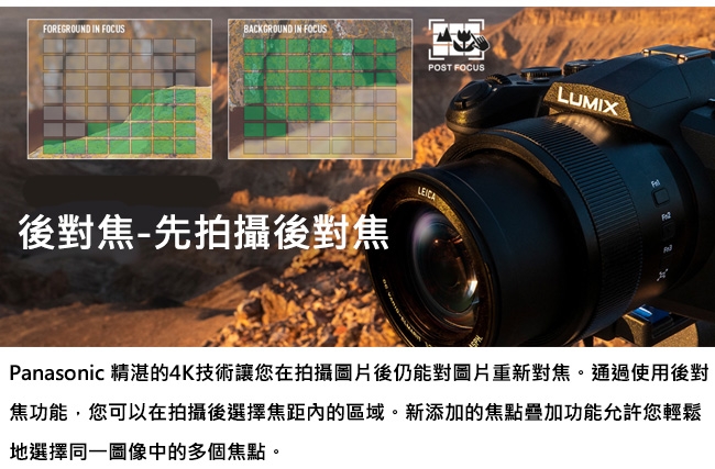 Panasonic LUMIX DC-FZ10002 高性能類單眼相機(公司貨)