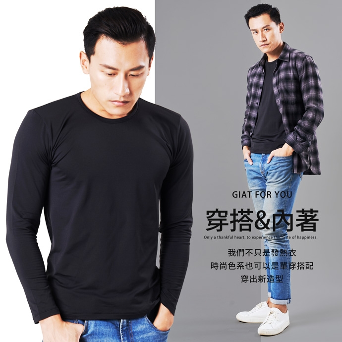 GIAT台灣製極暖昇溫5℃蓄熱刷毛衣(男款/黑)