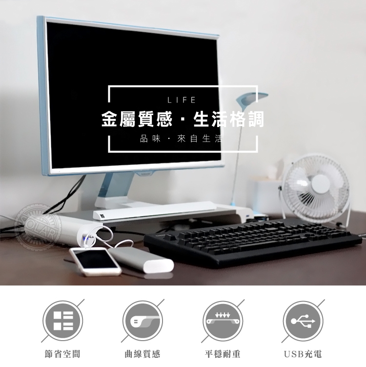 【索樂生活】4孔USB鋁合金電腦螢幕增高收納架(辦公室多功能 桌上支架 鍵盤 電腦周邊)