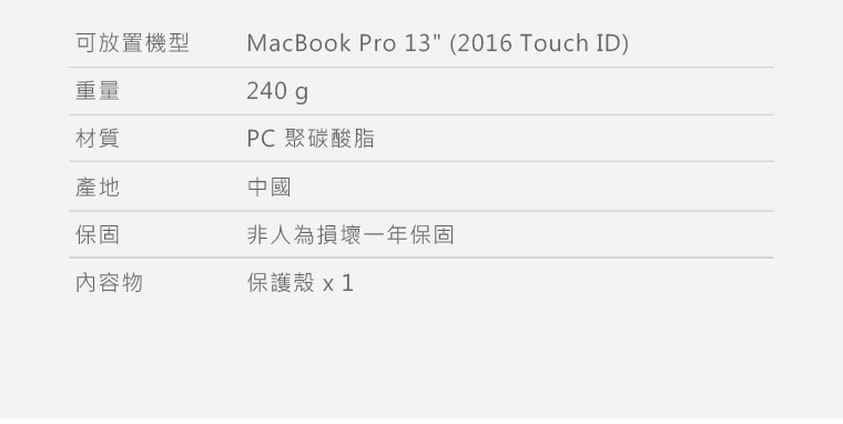 MONOCOZZI 圖騰保護殼 Macbook Pro 13 