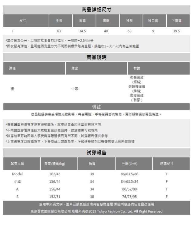 東京著衣 個性百搭單肩挖肩造型針織長袖上衣(共二色)