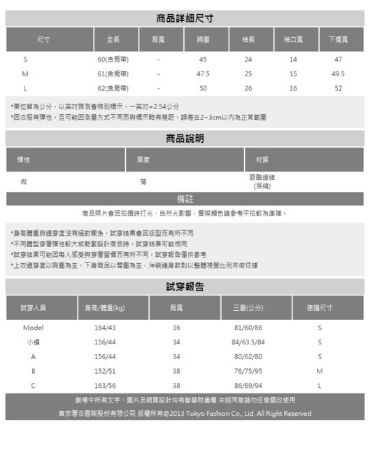 東京著衣 唯美浪漫拼接蕾絲細肩帶上衣-S.M.L(共二色)