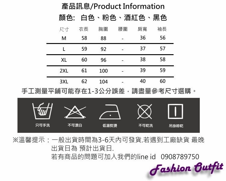 高領百搭蕾絲不加絨上衣M-3XL(共四色)-白色戀人