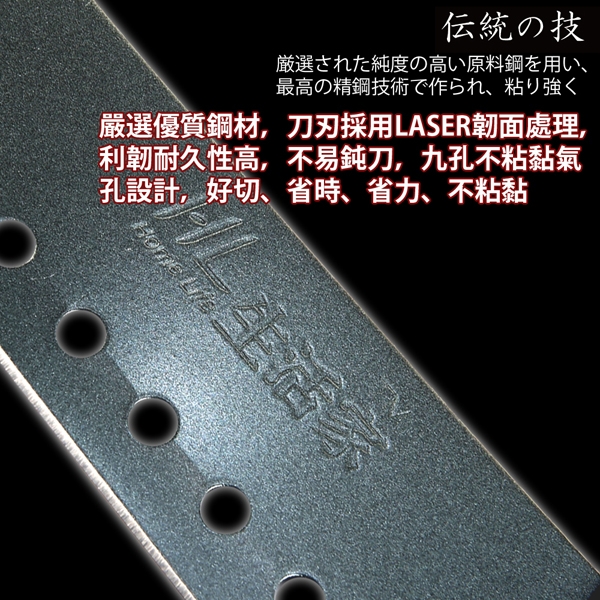 【FL生活+】不沾黏九孔犀利廚刀(HL-072-2)