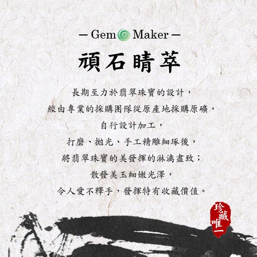 GemMaker頑石睛萃 寶瓶觀音冰種滿綠翡翠項鍊01