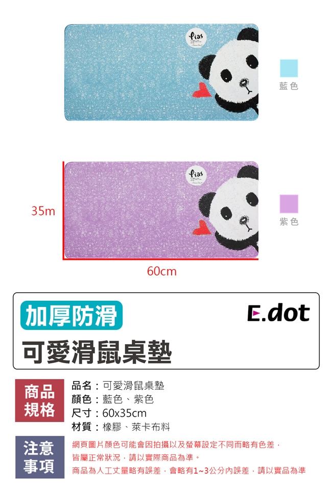 E-dot 多功能加厚防滑可愛熊貓滑鼠桌墊(二色)