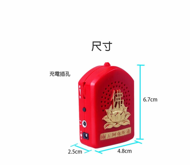 隨身高音質5合1數位唱佛機