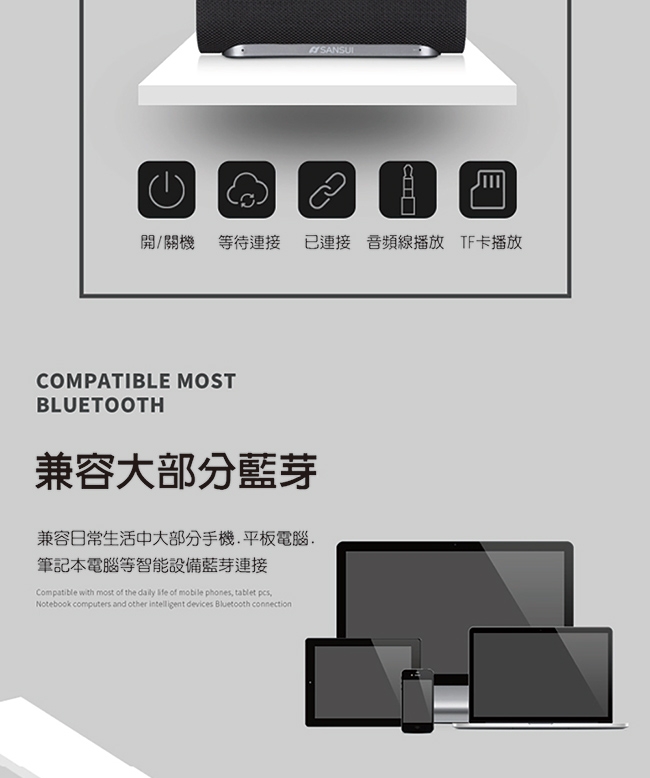 SANSUI 山水 低音王者 無線藍芽低音砲喇叭 SB-11