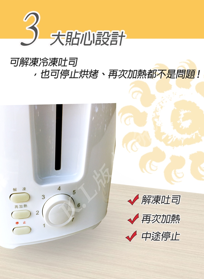 SAMPO聲寶烤麵包機 TR-SC65C(福利品)