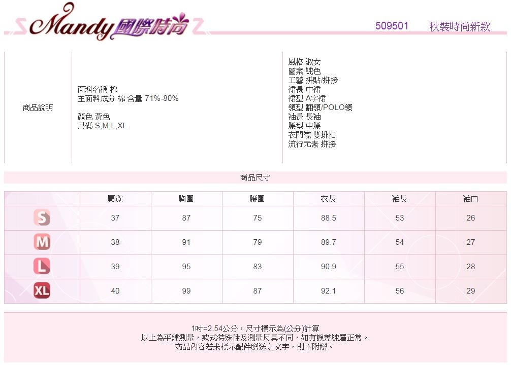 Mandy國際時尚 西裝外套 秋 翻領雙排扣繫帶收腰風衣外套