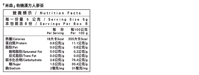 米森Vilson 有機漢方人蔘茶(5gx8包/盒)