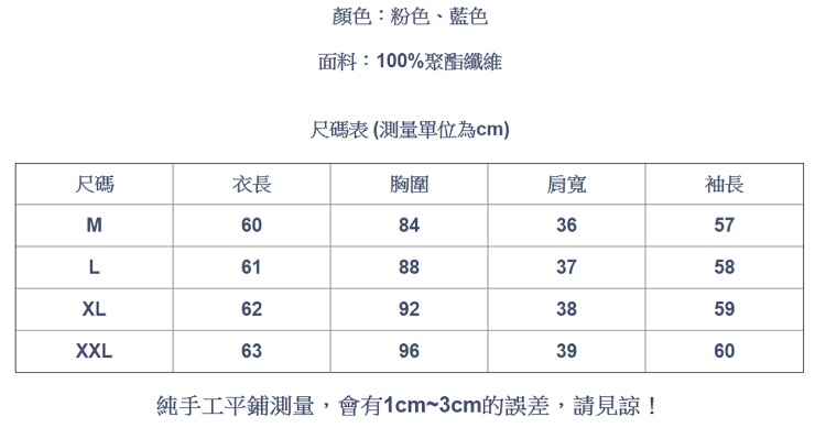 設計所在Lady-蕾絲內搭長袖修身針織V領上衣(二色M-2XL可選)