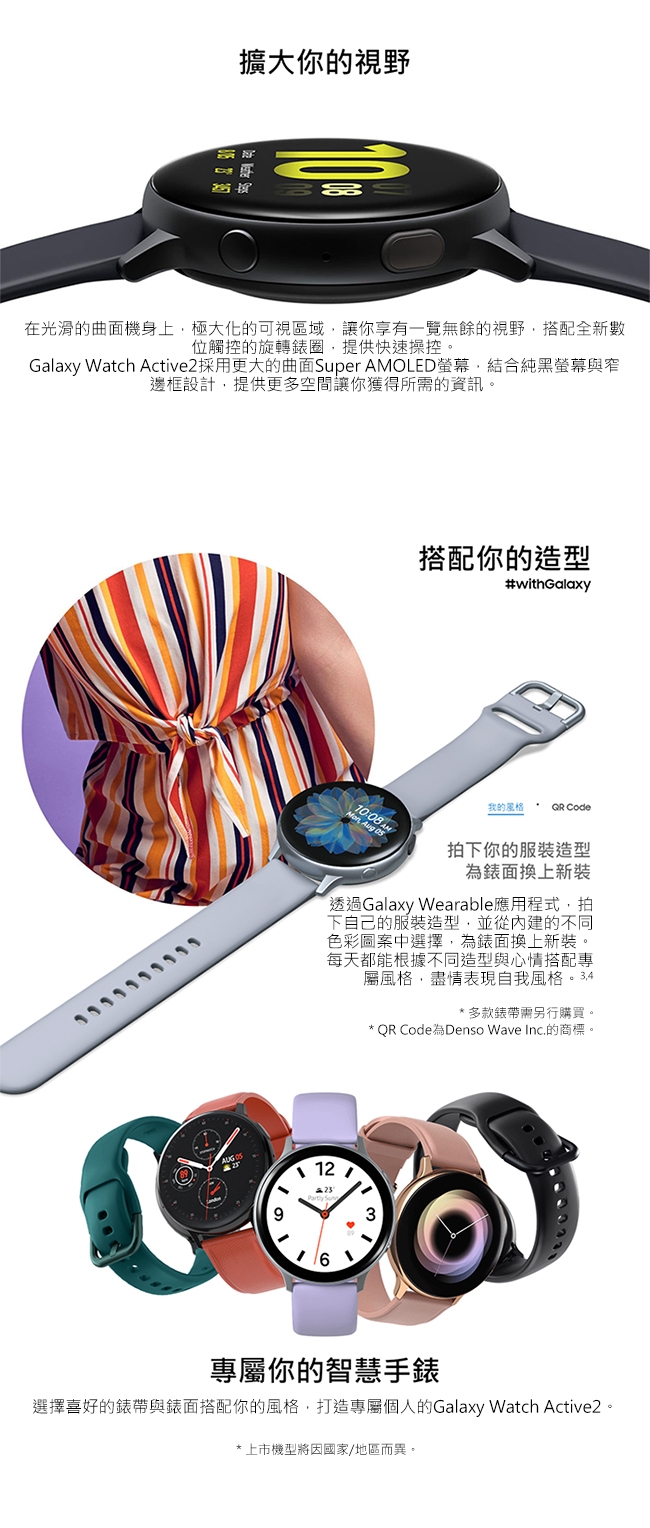 Samsung Galaxy Watch Active2 Under Armour聯名款