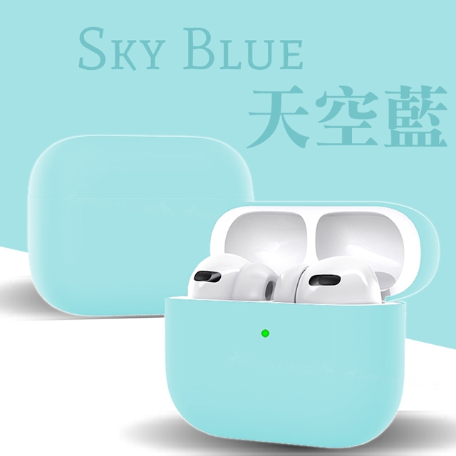 絲滑親膚 極致輕薄 蘋果Apple AirPods Pro 藍牙耳機盒保護套(天空藍)