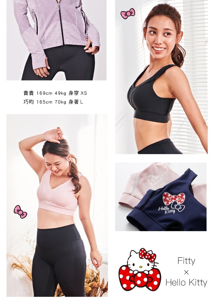 Ifit 愛瘦身hello Kitty 聯名款 透氣織帶v 領運動內衣網購10元 Yahoo 奇摩購物中心商品編號