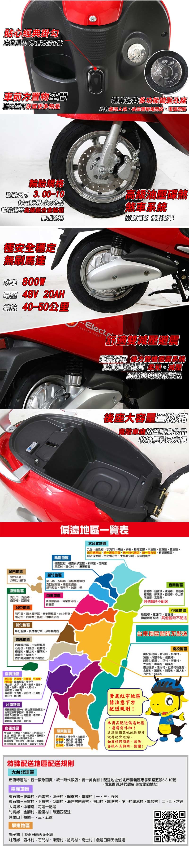 【e路通】EK-6 Q龍48V鉛酸800W LED大燈液晶儀表一鍵啟動電動車