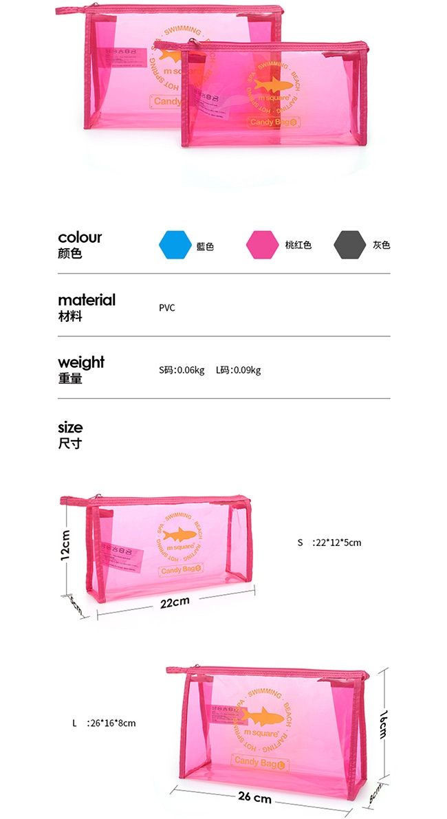 [限時搶] m square 親水系列PVC化妝包-(L)