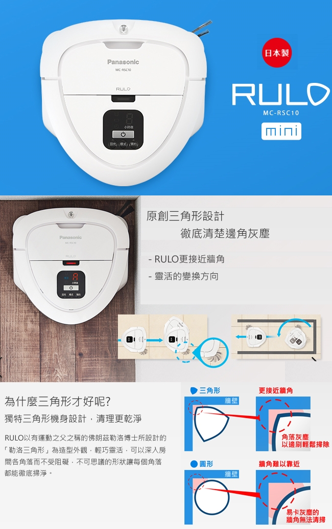 Panasonic國際牌智慧型迷你掃地機器人MC-RSC10 | 無線吸塵器| Yahoo