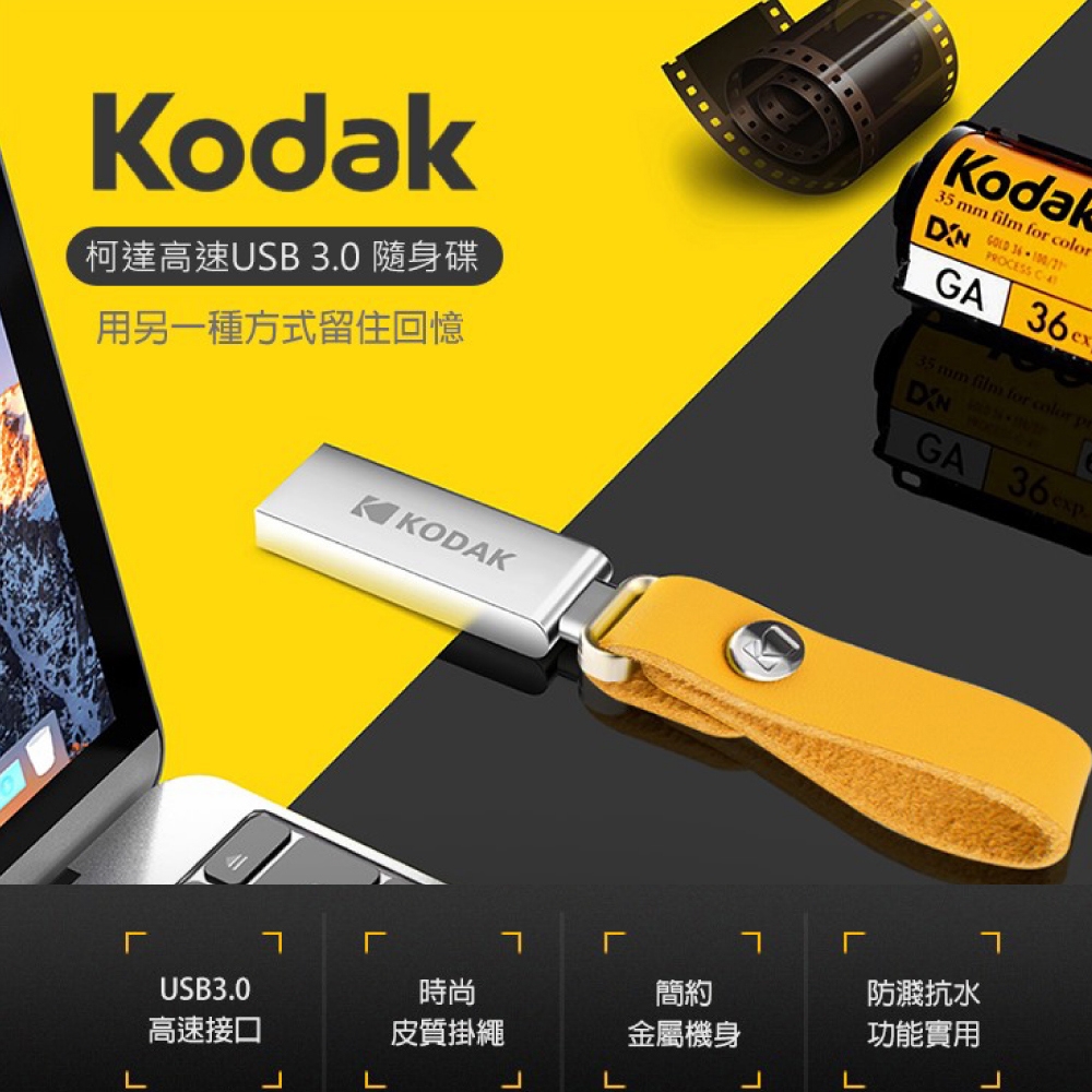 【KODAK】USB3.1 K123 32GB 直插式随身碟-三入