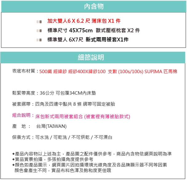 OLIVIAHamilton 綠 加大雙人床包新式兩用被套四件組 500織高織紗匹馬棉