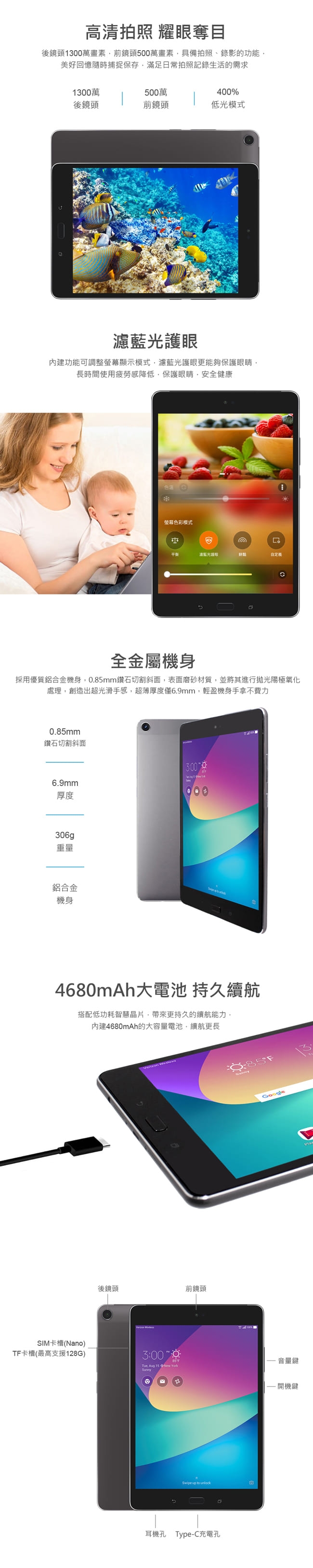 福利品 ASUS ZenPad Z8S 美版7.9吋八核心平板電腦 (3G/16G)