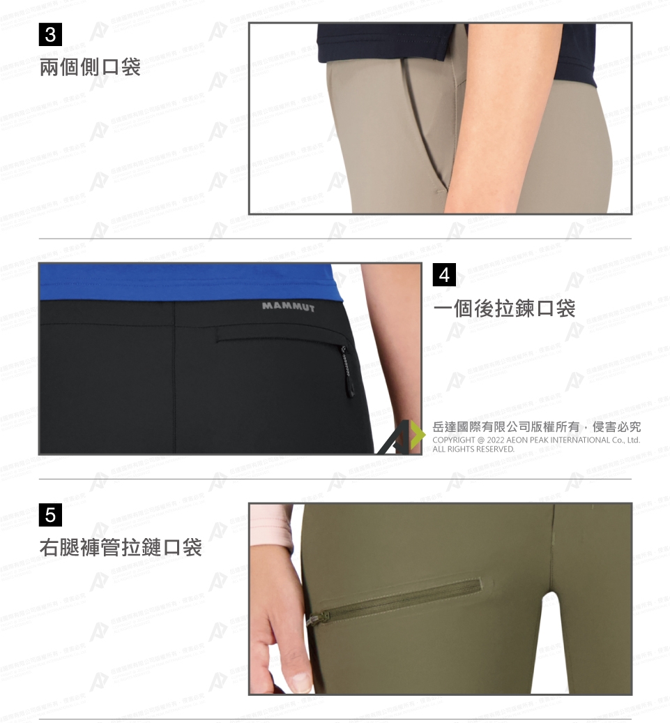 Mammut 長毛象】AEGILITY Slim Pants AF W 防潑水輕量彈性健行長褲野生