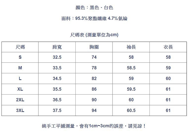 專注內搭-內搭絲絨高領滾邊修身長袖上衣(二色S-3XL可選)