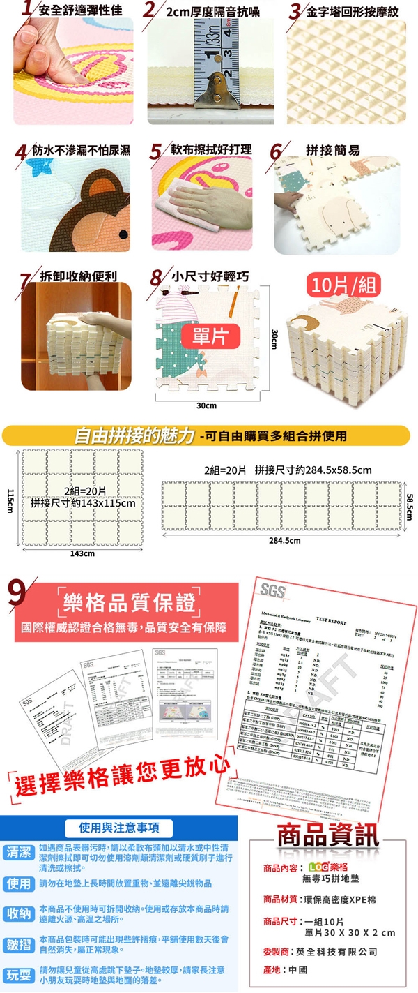 LOG樂格 XPE環保無毒巧拼地墊X10片-(每片30X30cm)拼接墊