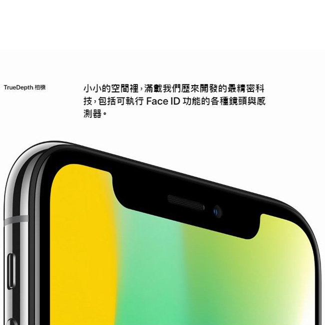 【福利品】Apple iPhone X 256G 5.8吋智慧型手機