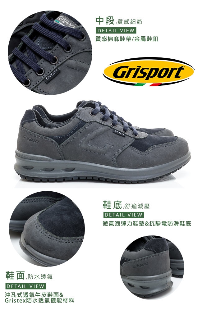 Grisport 義大利進口-拼接綁帶真皮休閒鞋-灰色